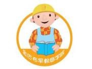 金巴布早教加盟