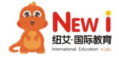 纽艾国际早教加盟