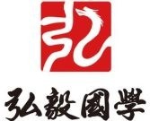弘毅国学加盟