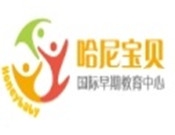 哈尼宝贝早教中心加盟