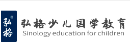 弘格国学馆加盟