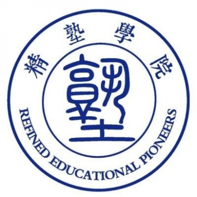 精塾国学加盟