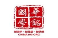 华铭国学加盟