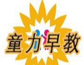 童力早教加盟
