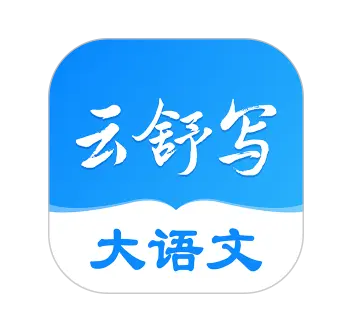 云舒写语文教育加盟