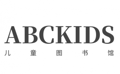 ABCKIDS儿童图书馆加盟