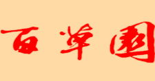百草园书屋加盟