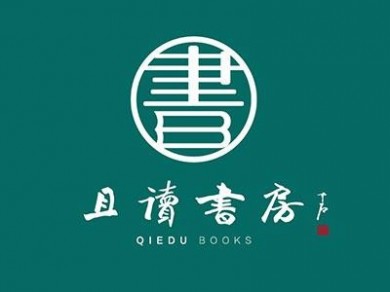 且读书房加盟