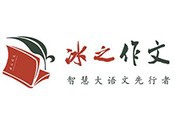 冰之大语文加盟