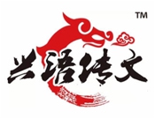 兴语传文作文培训加盟