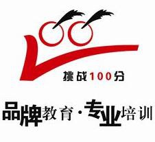 挑战100分教育加盟