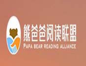 熊爸爸阅读联盟加盟