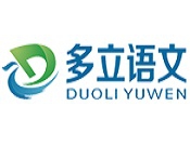 多立语文加盟