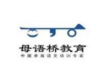 母语桥教育加盟