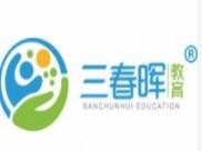 三春晖教育加盟