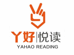 丫好悦读加盟