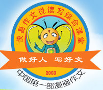 快易作文综合课堂加盟