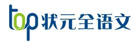 TOP状元全语文加盟