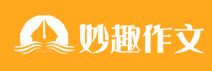 妙趣情智作文加盟