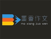 墨香作文培训加盟