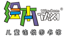 绘本TAXI儿童图画加盟