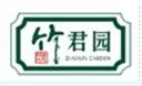竹君园作文加盟
