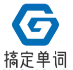 搞定单词加盟费