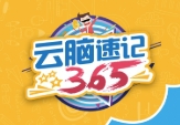 云脑速记加盟