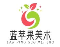 蓝苹果美术加盟