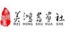 美鸿书画社加盟