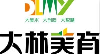 大林美育美术加盟