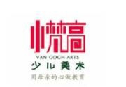 小梵高少儿美术加盟