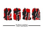 托育机构加盟