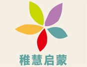 稚慧启蒙托管加盟