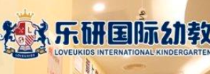 乐研国际幼教加盟