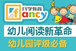 凡学图书馆加盟