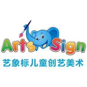 艺象标儿童创艺美术加盟