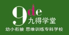 九得学堂加盟