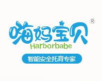 嗨妈宝贝托育加盟