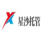 星沙托管加盟