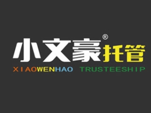 小文豪托管加盟