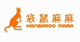 袋鼠麻麻托育中心加盟