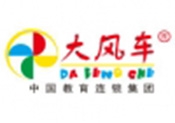 风车宝贝托育中心加盟
