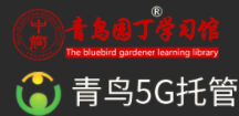 青鸟园丁成长馆加盟