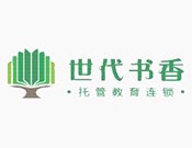 世代书香托管教育加盟