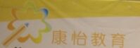 康怡教育加盟费