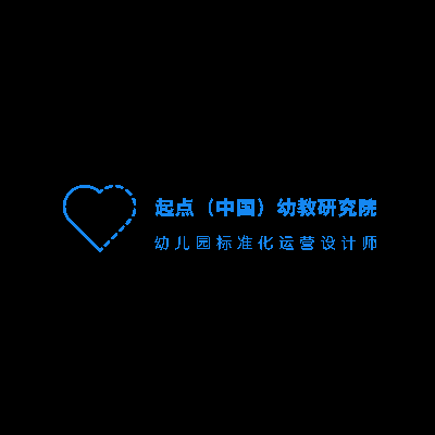 起点（中国）幼教研究院加盟