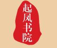 起凤书院加盟