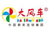 大风车双语幼儿园加盟