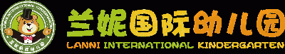 兰妮国际幼儿园加盟